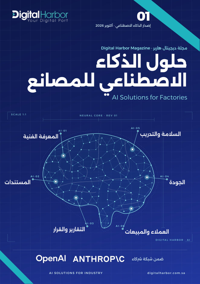 AI Solutions for Factories